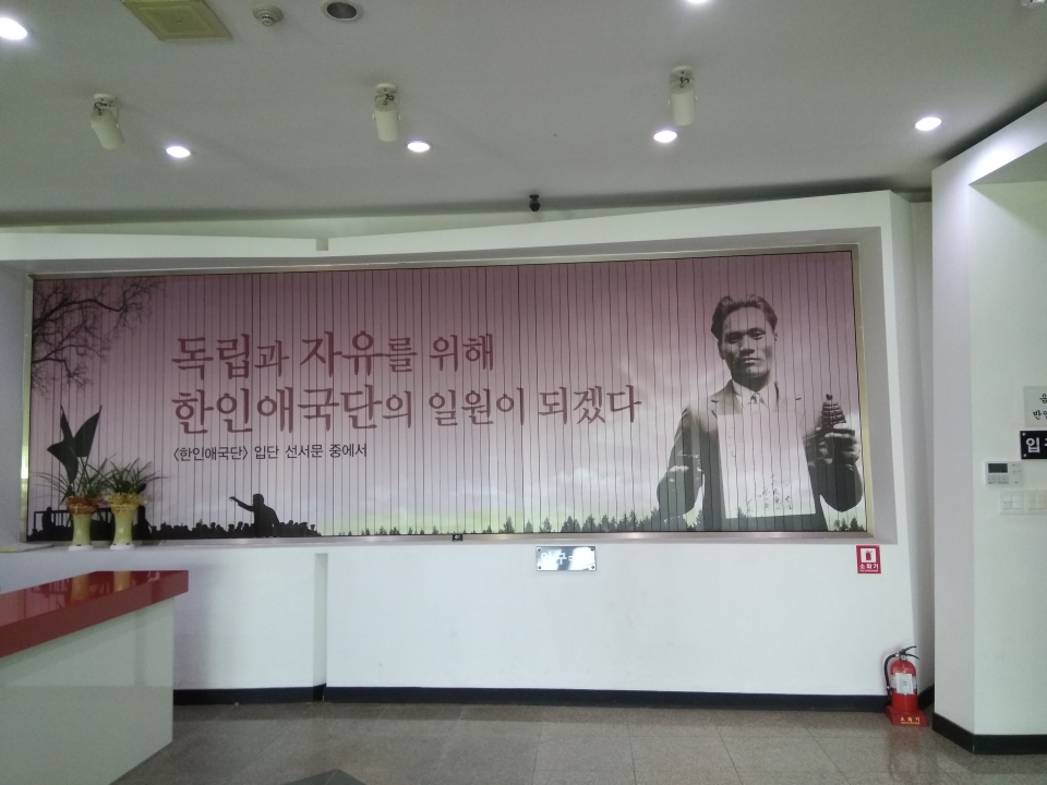 2017년 7월 방문한 매헌윤봉길의사기념관, 입구에 전시된 윤봉길의사 사진