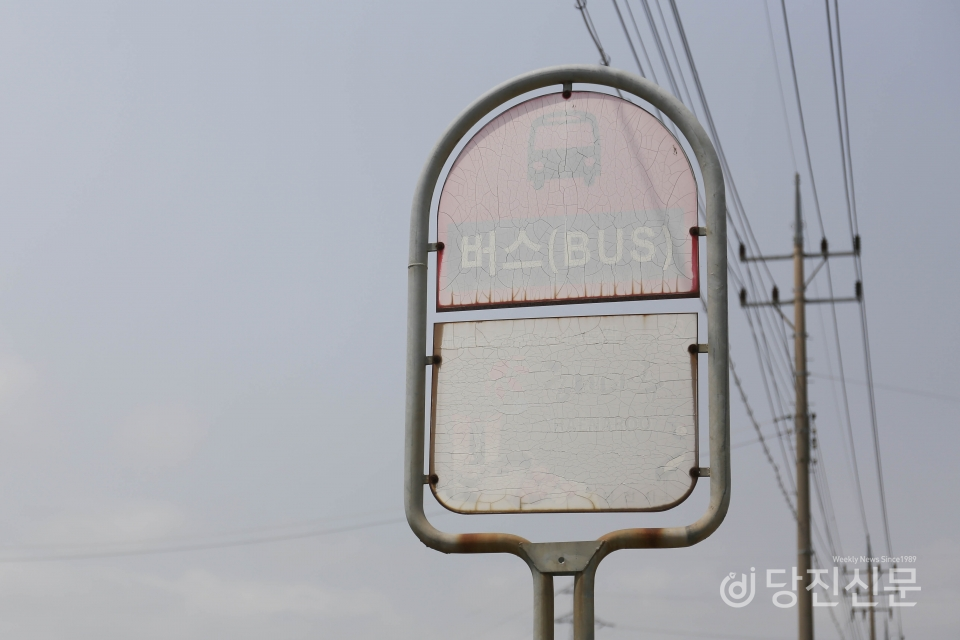 대부분 표지판의 해나루쌀 홍보그림과 ‘버스’ 글씨도 낡고 바래져 보이지 않는다.