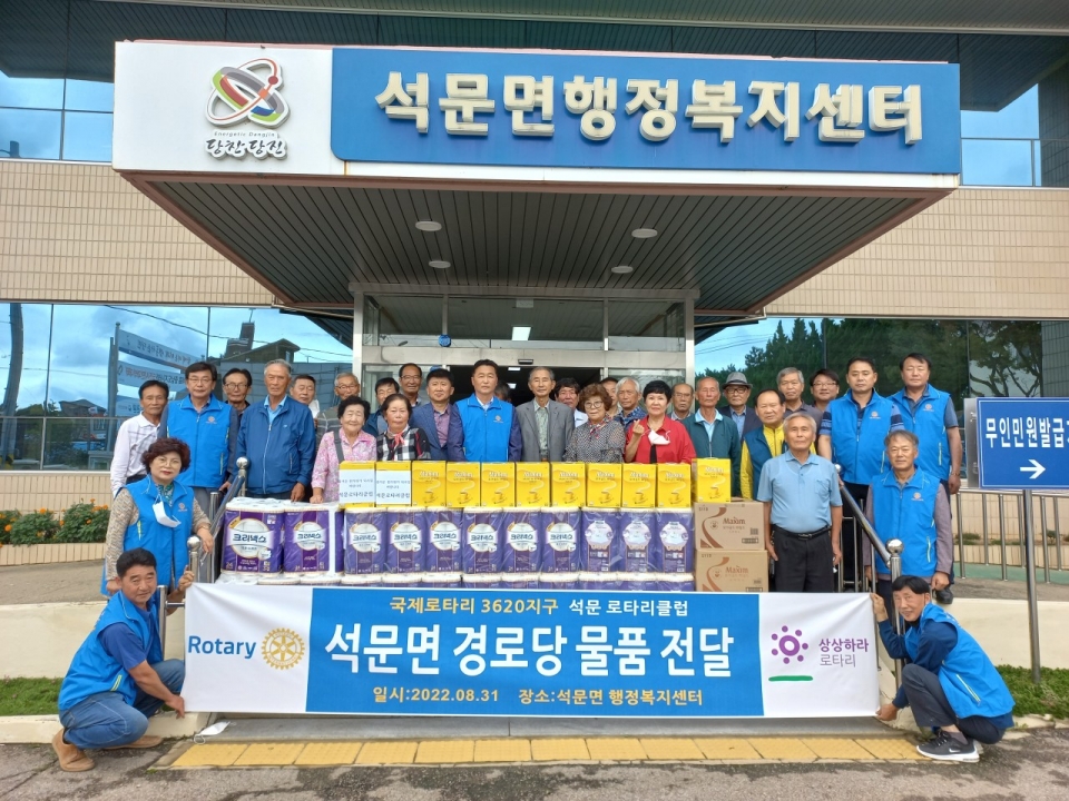 지난 31일 석문로타리클럽 회원들은 석문면 행정복지센터를 방문해 지역에 어르신들 위한 커피믹스와 화장지를 전달했다. ⓒ석문로타리클럽 제공