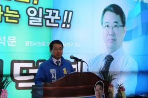 민주당 김덕연 선거사무실 개소