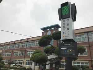 당진시, 미세먼지 신호등 설치 완료