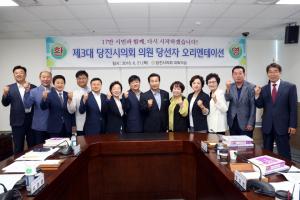 제3대 시의원 당선자 간담회 개최