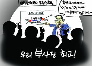 [만평] 한국말이란 것이... &apos;어&apos;다르고 &apos;아&apos;달라서...