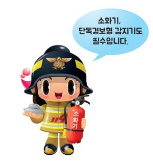 당진소방서 “주택용 소방시설 설치는 선택이 아닌 의무입니다”