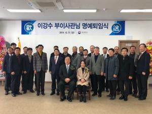 “후배들을 위해 명퇴할 수 있어 행복”