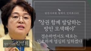 [D-TV] 당진시의원 릴레이 인터뷰-김명회 당진시의원