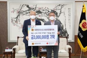 충남도의회, 적십자에 재난구호금 300만원 전달