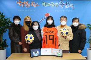 당진출신 강가애 여자축구국가대표로, 당진교육지원청 방문 물품 증정