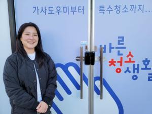 쌍둥이 엄마의 ‘바른청소생활’ 창업 이야기