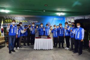 김명진 당진시의원 예비후보, 선거사무소 개소식 열어