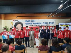 김명회 당진시의원 예비후보, 선거사무소 개소