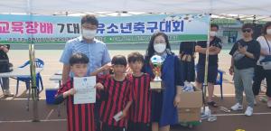 당진교육지원청, 꿈나무 육성 7대 7 교육장배 유소년 축구대회 개최