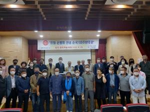 의암 손병희 선생 서거 100주년 기념 동학 학술대회 당진서 개최