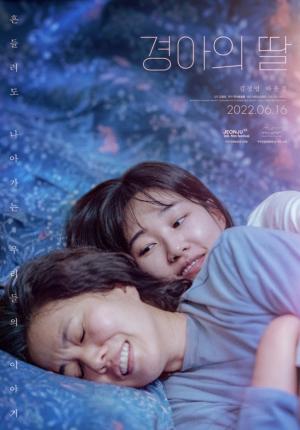 당진시, 디지털 성범죄 다룬 영화 ‘경아의 딸’ 상영