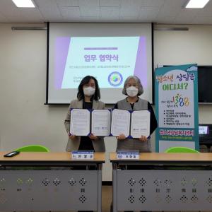당진시청소년상담복지센터·(사)청소년선도위원회 안성시지부 업무 협약 체결