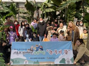 당진시장애인가족지원센터, 가족 농장 체험 실시 