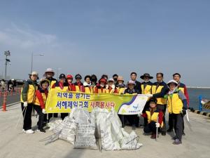 서해제일교회 사회봉사단 환경정화 활동 실시