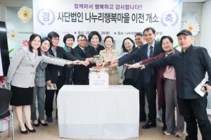당진남부사회복지관 ‘분관형 복지관 사업’ 거점 개소