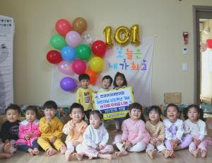 한성아이어린이집, 어린이날을 맞아 바자회 수익금 101만원 기부