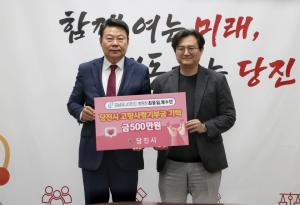 강남유나이티드병원 최동일, 채수민 원장, 당진 고향사랑기부금 전달