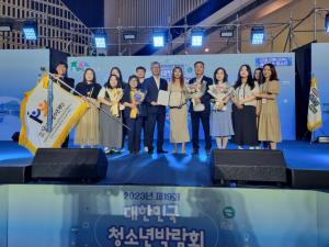 합덕청소년문화의집, 2023년 청소년 육성·보호 유공 국무총리 표창 수상