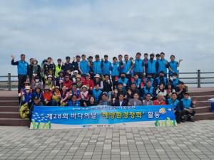 당진시, 관민 합동 깨끗한 바다 만들기 캠페인 펼쳐