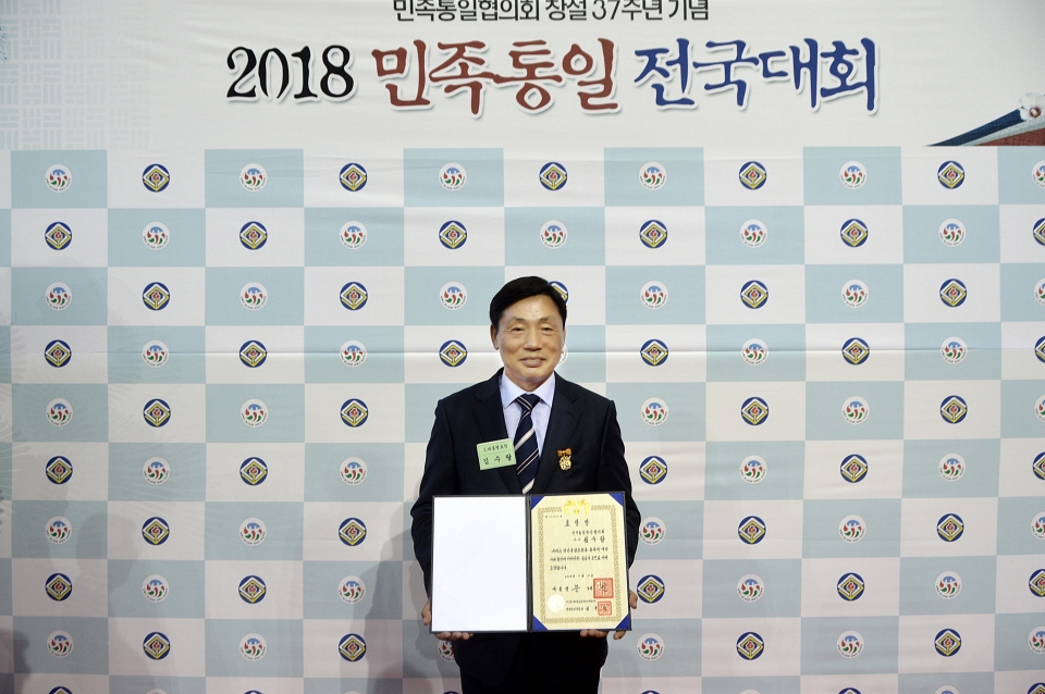 대통령 포상을 수상한 당진시 김수팔(민족통일중앙협의회 이사)회원.
