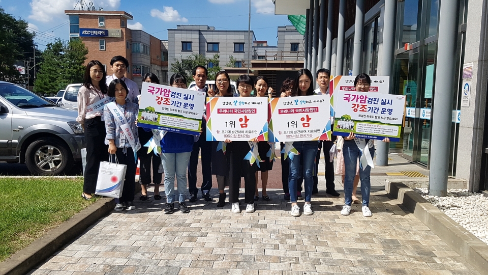 10일 진행된 국가암 검진 강조기간 캠페인.