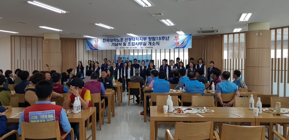 10월 1일 전국 대학노조 대전충청지역본부 신성대지부가 15년만에 마련된 사무실 개소식을 개최한 가운데 당진시립합창단이 축하공연을 하고 있다.