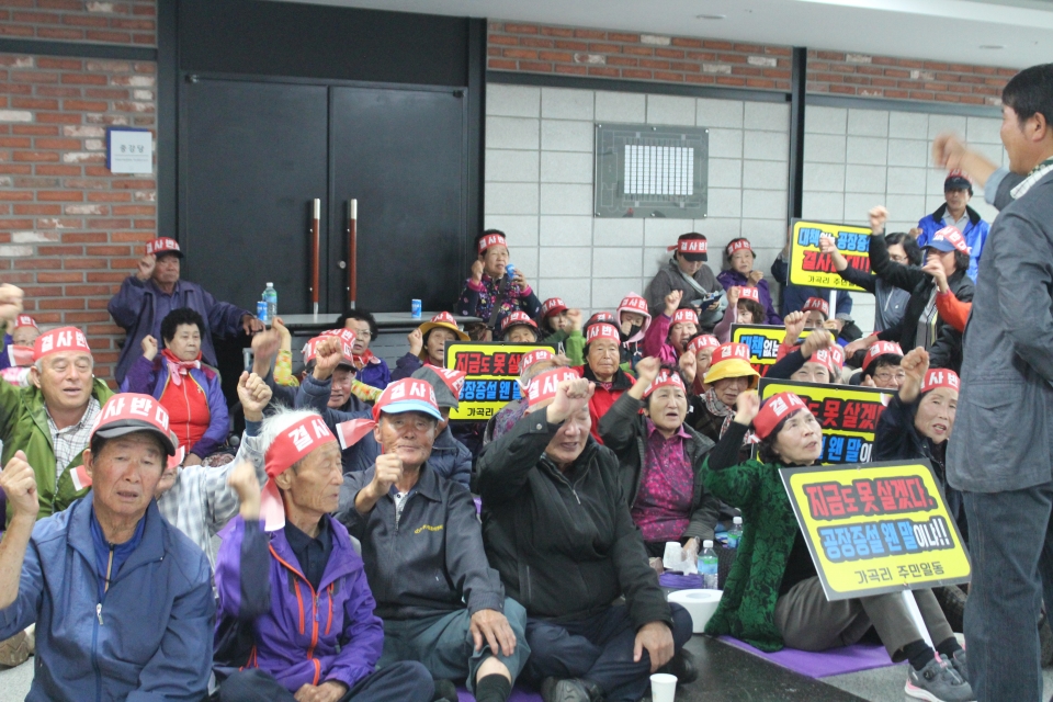 지난 18일 송산2일반산업단지 지정 및 실시계획 변경 신청’에 대한 주민설명회가 열린 가운데 지역 주민들이 크게 반발하고 있다.