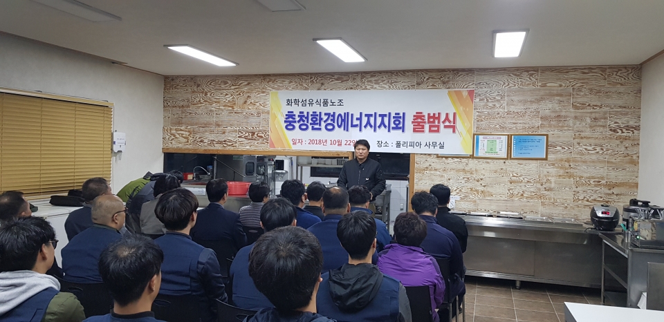 충청환경에너지지회의 김복현 지회장의 발언 모습