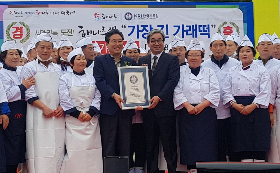 당진해나루쌀로 만든 '국내 최장 가래떡' 인증 기념사진(사진제공 당진시)
