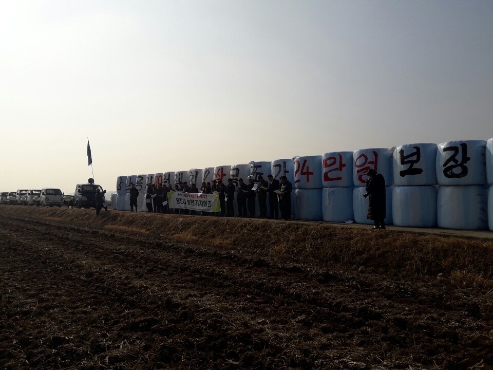 지난 22일 열린 당진 지역 농민들의 쌀목표가 24만원 요구 기자회견