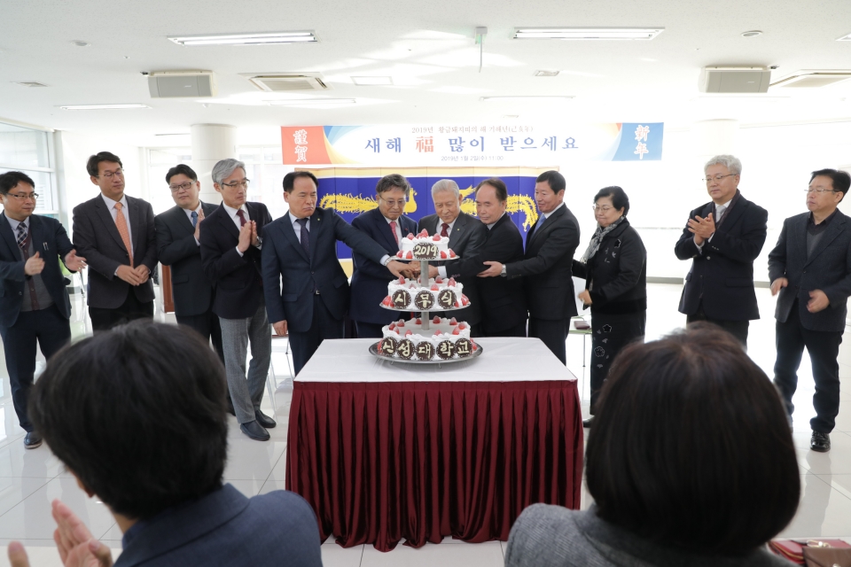 새해 시무식에서 김병묵 총장과 주요 보직자들이 축하케이크를 커팅하고 있다