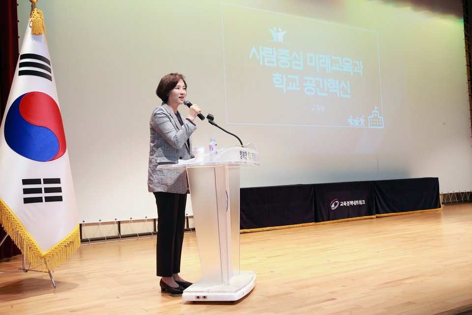 ‘사람중심 미래교육과 학교공간혁신’ 발표를 하고 있는 유은혜 교육부장관. 사진제공=충남교육청