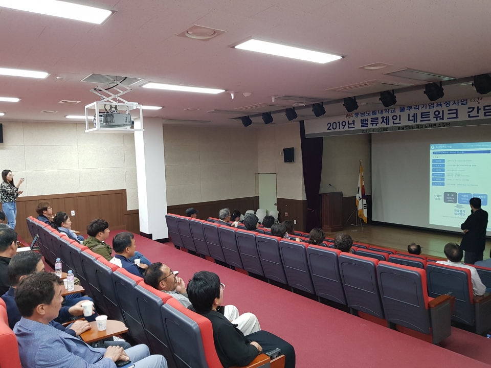 23일 충남도립대학교 도서관에서 풀뿌리기업육성사업 간담회가 열리고 있다.