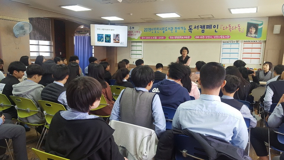 면천중학교에서 열린 '다독다독' 교육(사진제공 당진시)