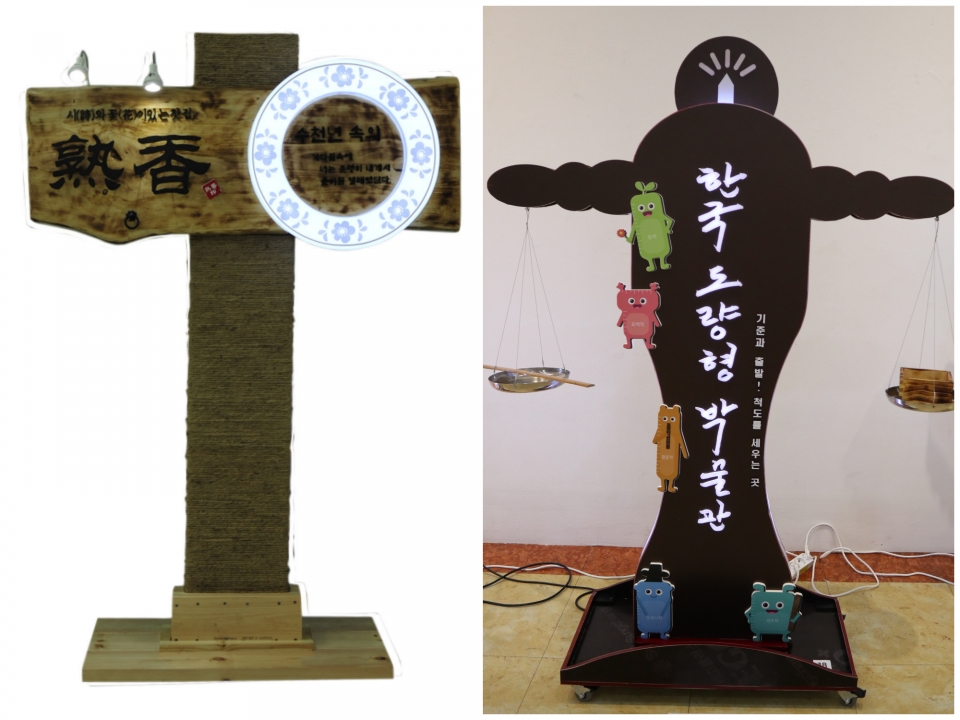 왼쪽부터 충남도대회에서 대상 수상한 '숙향(熟香)'과 ‘제14회 당진시 우수광고물 전시회’에서 동상을 수상한 '한국 도량형박물관’