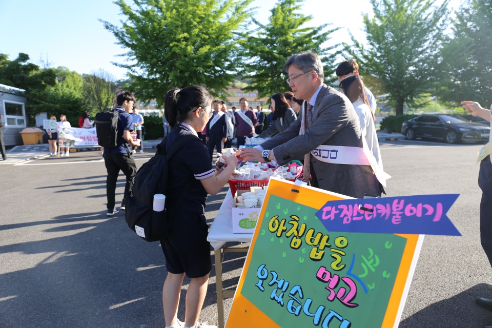 당진의 송악중고등학교 정문 앞에서 21일 오전 펼쳐진 아침밥 먹기 캠페인