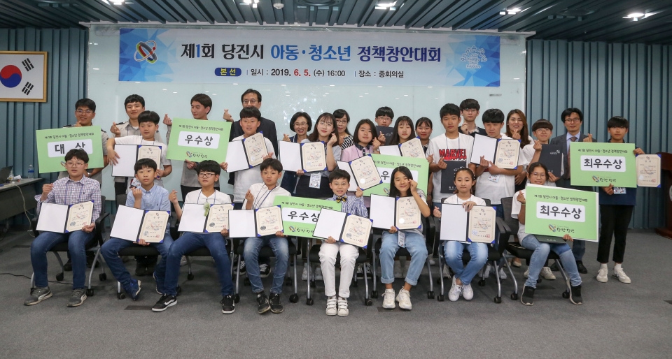 아동청소년 정책 경진대회(사진제공 당진시)