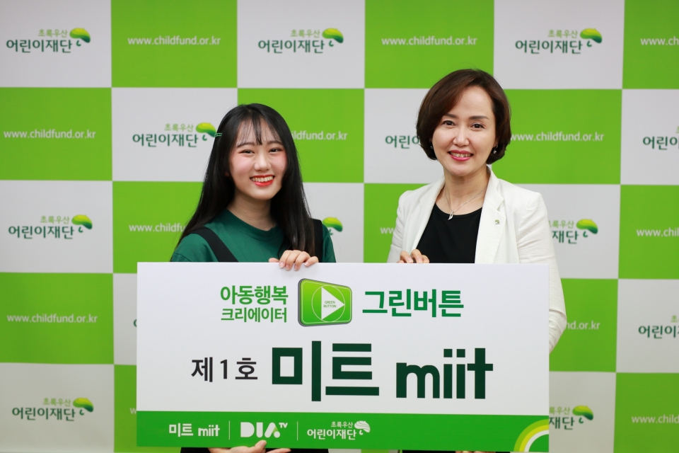 왼족부터 (좌)크리에이터 미트와 초록우산 어린이재단 박석란 충남지역본부장.