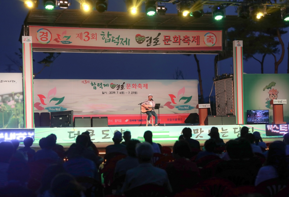 13일 열린 연호문화축제 야간공연(사진제공 당진시)