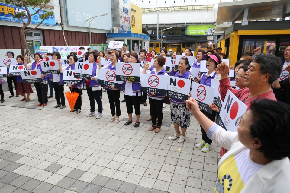 20일 열린 당진여성단체협의회의 '일본 제품 불매 운동' 집회