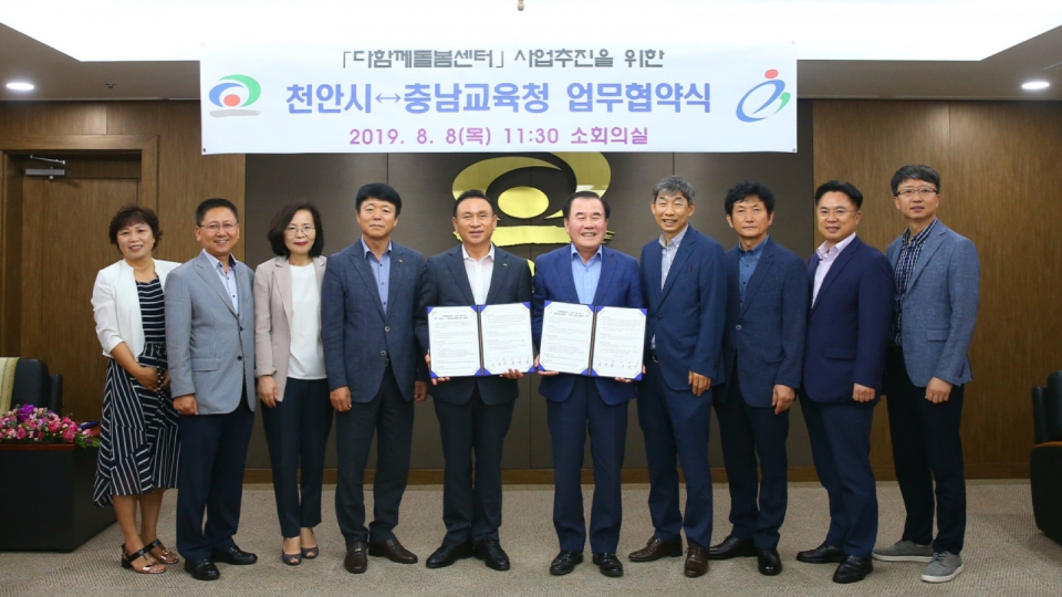 사진 왼쪽부터 구본영 천안시장과 김지철 충남교육감은 다함께 돌봄센터 사업 협약을 체결했다.