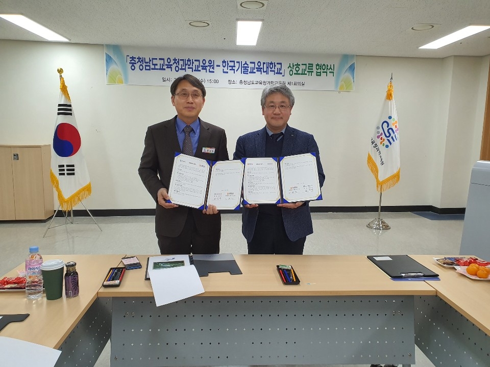 충남교육청과학교육원 한상경 원장(사진 왼쪽)이 한국기술교육대학교 이규만 산학협력단장과 업무협약을 체결하고 있다.