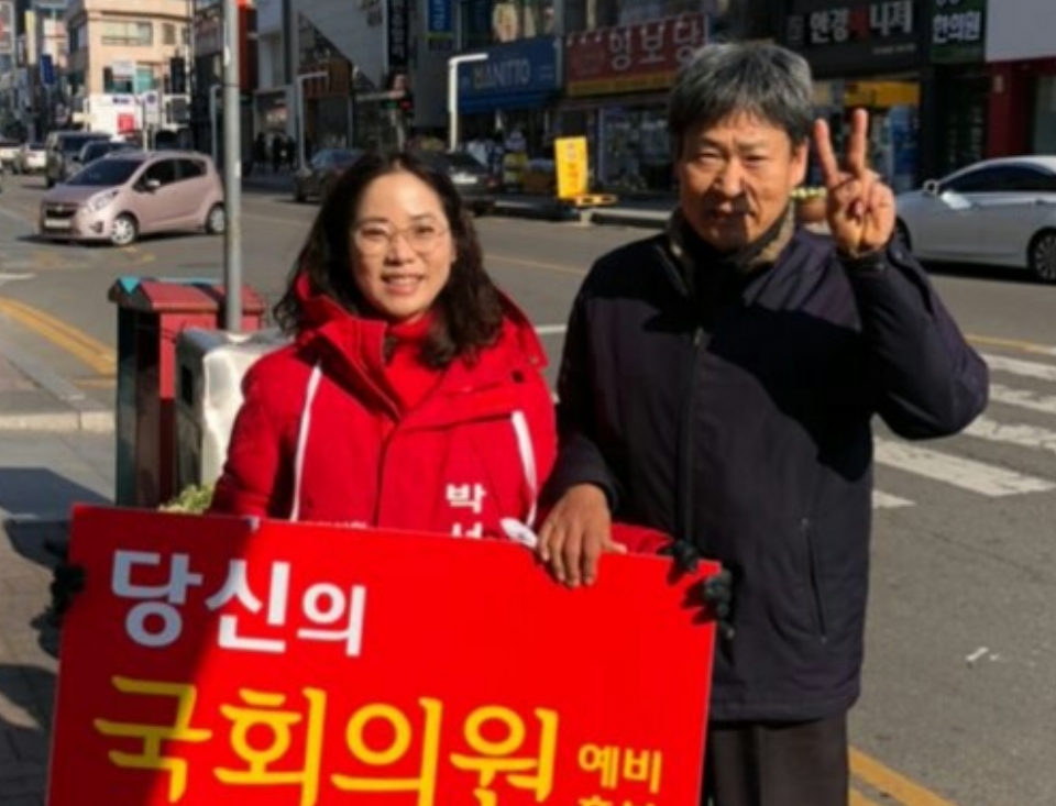 선거운동 진행 중 지지자와 사진 찍은 미래통합당 박서영 예비후보 (2월8일 구터 진원타워 앞)