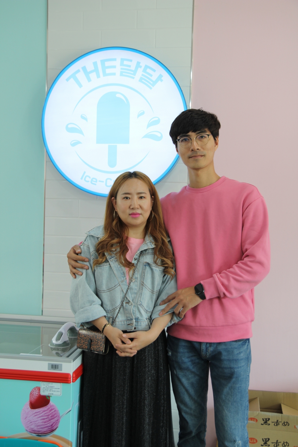 THE달달아이스크림 당진읍내점 최정아(41세), 박석정(41세) 대표.