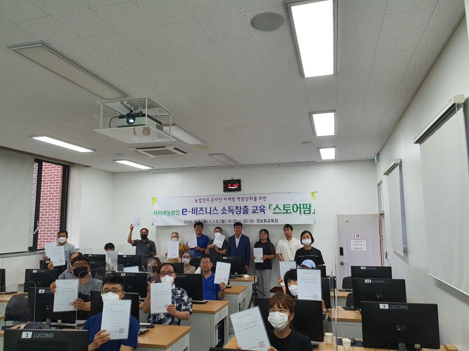 7월 6일 실시한 e-비즈니스교육(스마트스토어팜구축) 종강 모습.