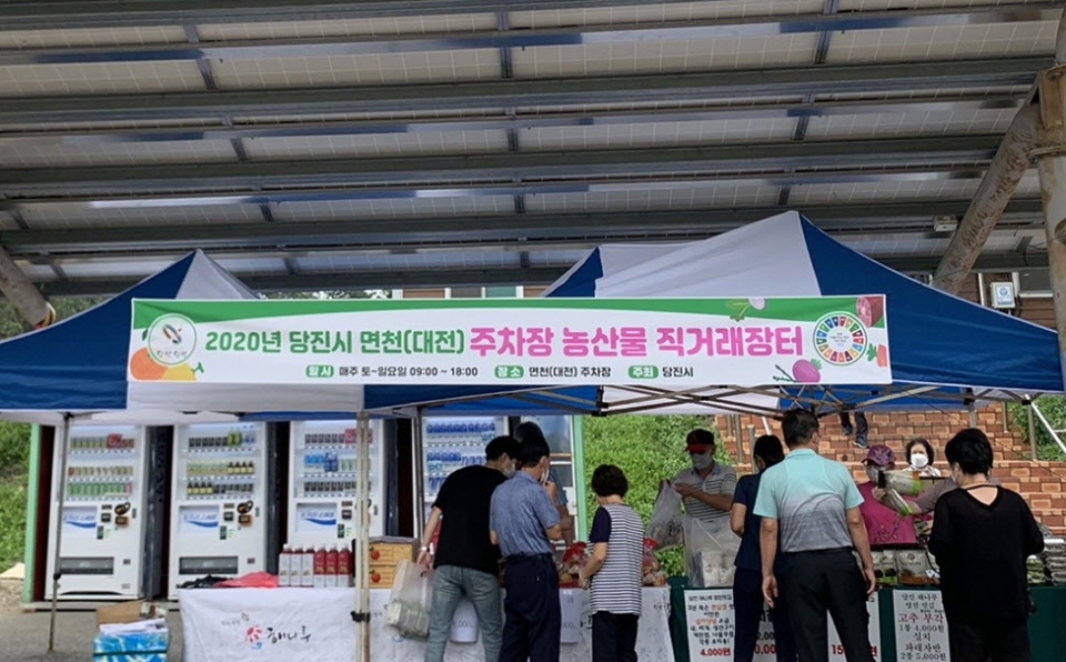 지난 5일 면천(대전)주차장에서 열린 직거래장터