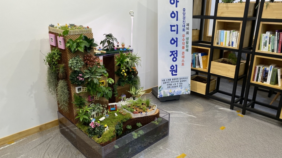 아이디어 정원 분야에서 최우수상을 수상한 전세희씨의 작품 ‘도시농업의 미래’
